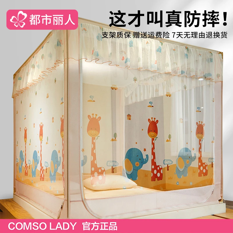 新款高级蚊帐家用卧室免安装婴儿防摔儿童加密1.5m蒙古包2米床帐