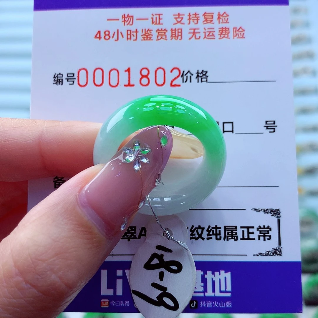 未镶嵌戒指翡翠翡翠