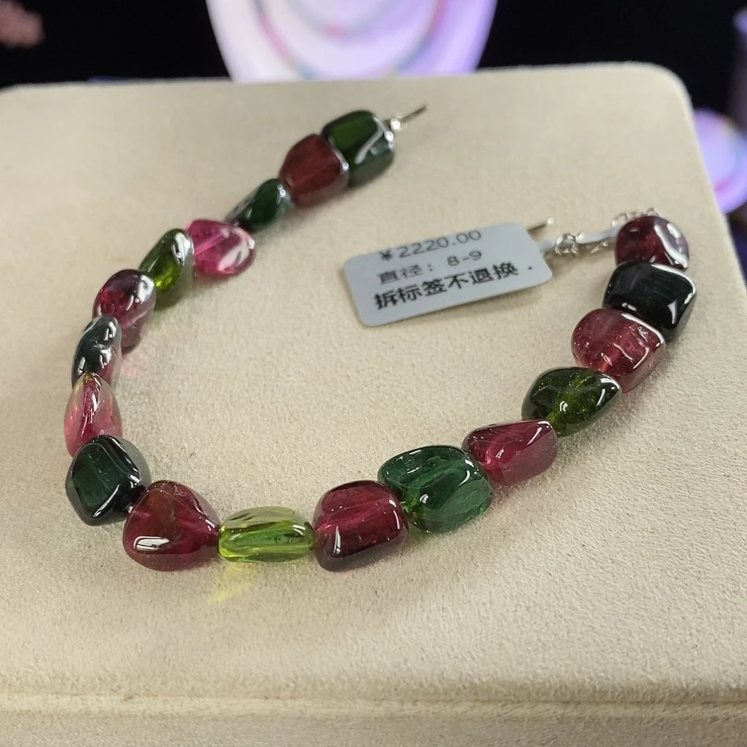 未镶嵌手链碧玺糖豆