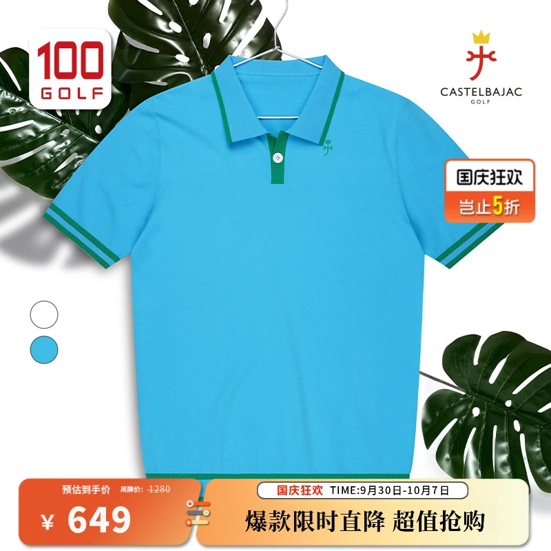 CASTELBAJAC(C牌)高尔夫男T恤夏季时尚舒适翻领Polo衫CM231PD038