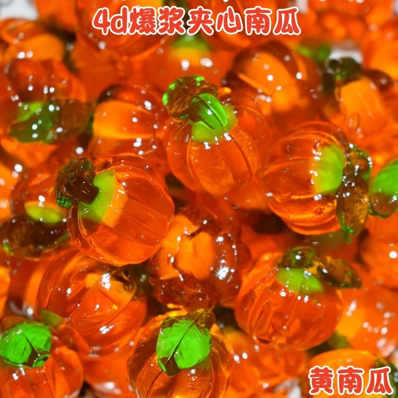 商用4D爆浆夹心黄南瓜橡皮糖果汁软糖快手抖音夜市穿串串香自助餐