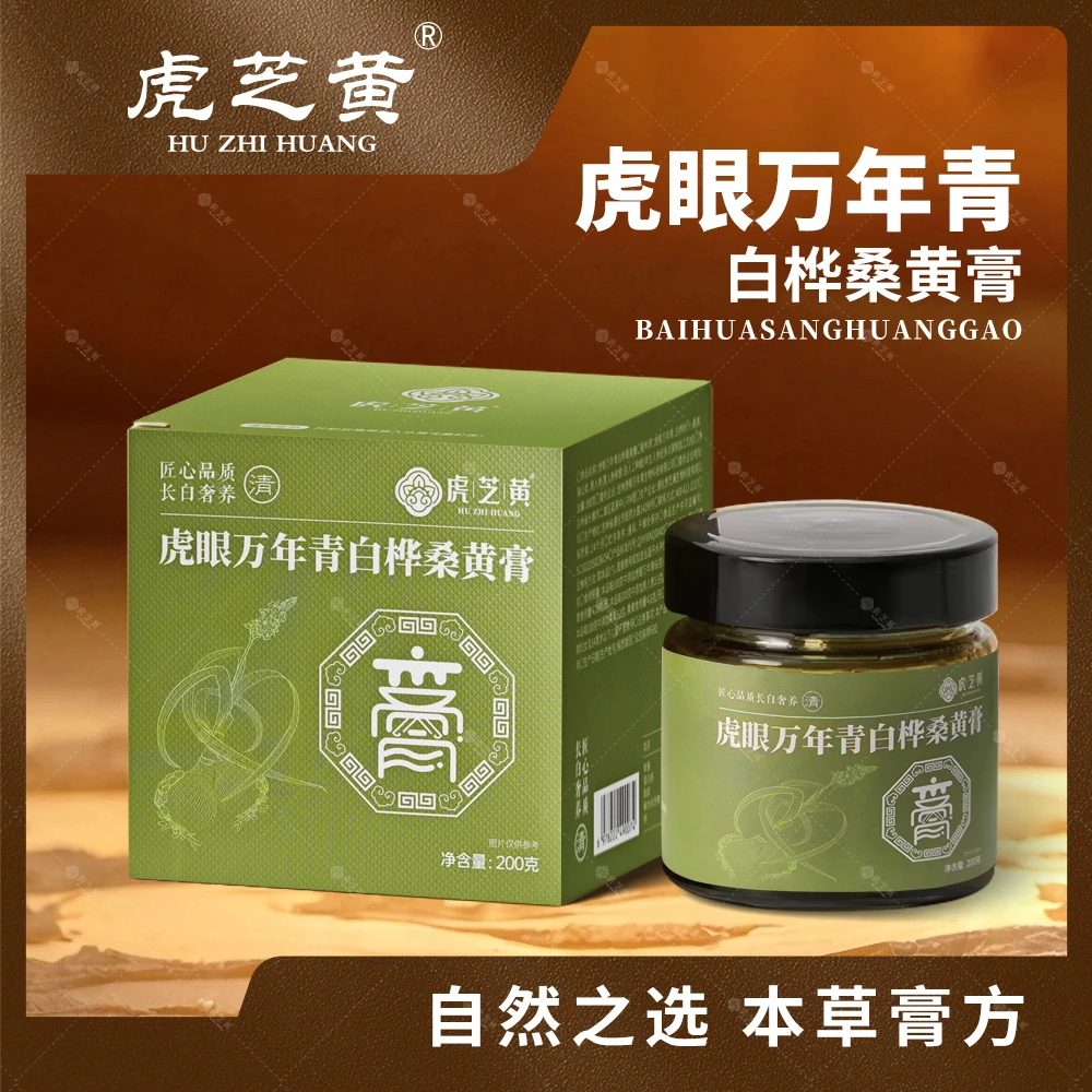 【李小柚专属】虎眼万年青白桦桑黄膏