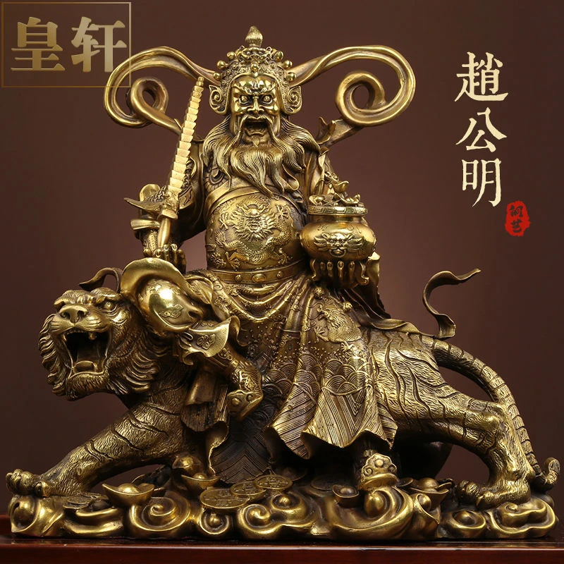 纯黄铜武财神赵公明神像赵公明财神骑虎像摆件大号正财神爷像