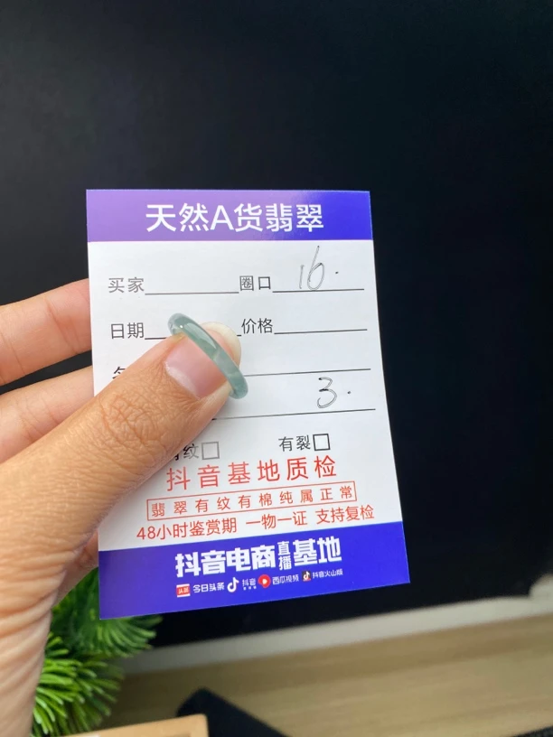 天然翡翠a货戒指