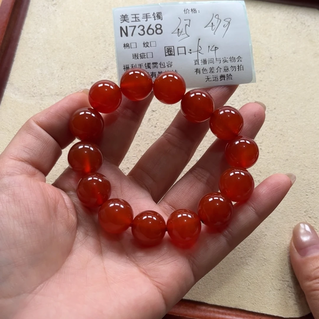 玛瑙/玉髓未镶嵌手镯7368