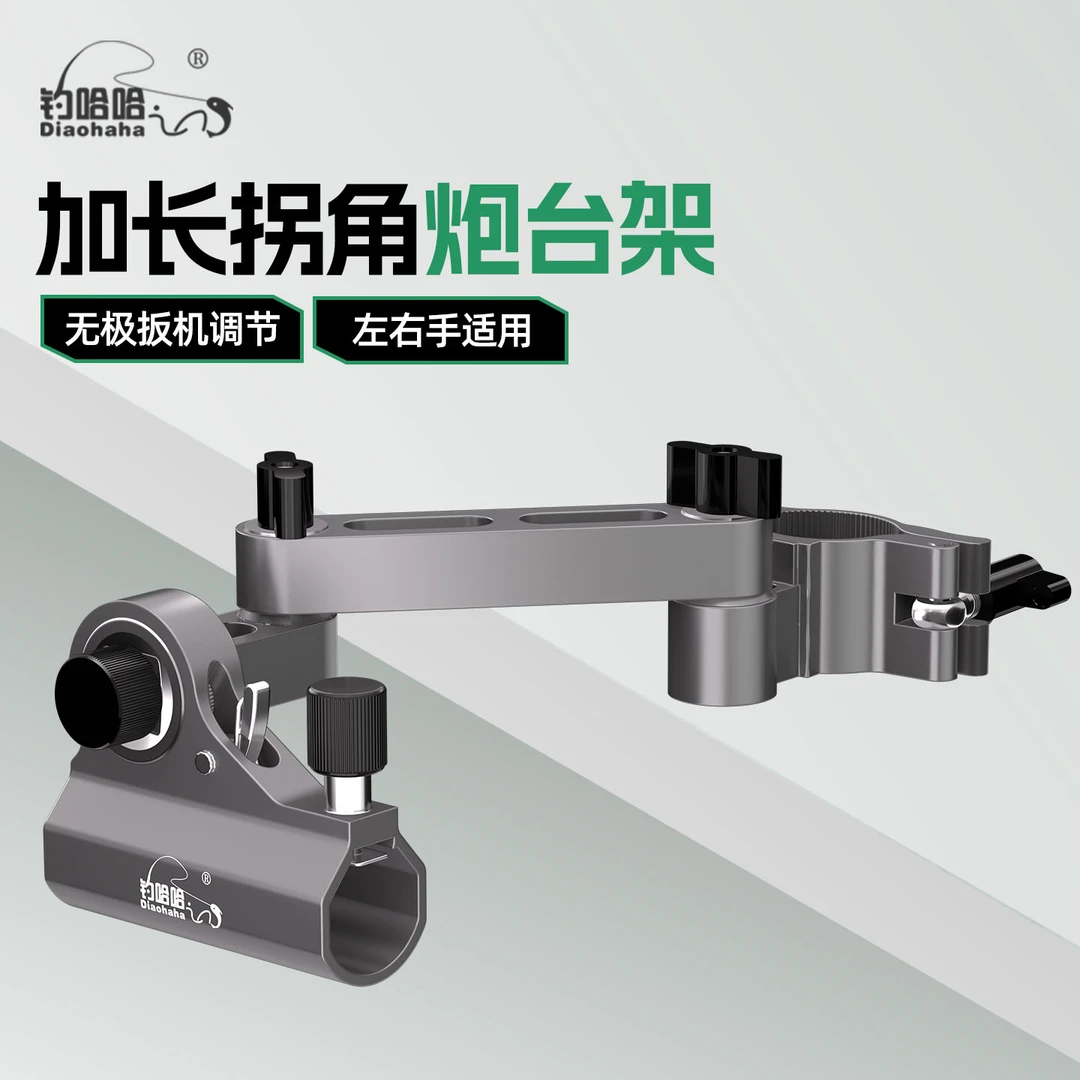2025年新款钓椅炮台欧式支架伞架盘架通用调节配件三件套大物拐角