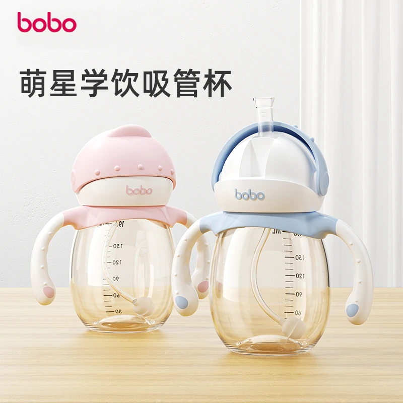 bobo宽口径吸管杯一瓶两用胖胖瓶PPSU防漏儿童水杯手柄防摔学饮