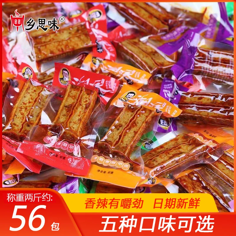 湖南邵阳武冈特产香辣手撕豆干独立小包装休闲零食
