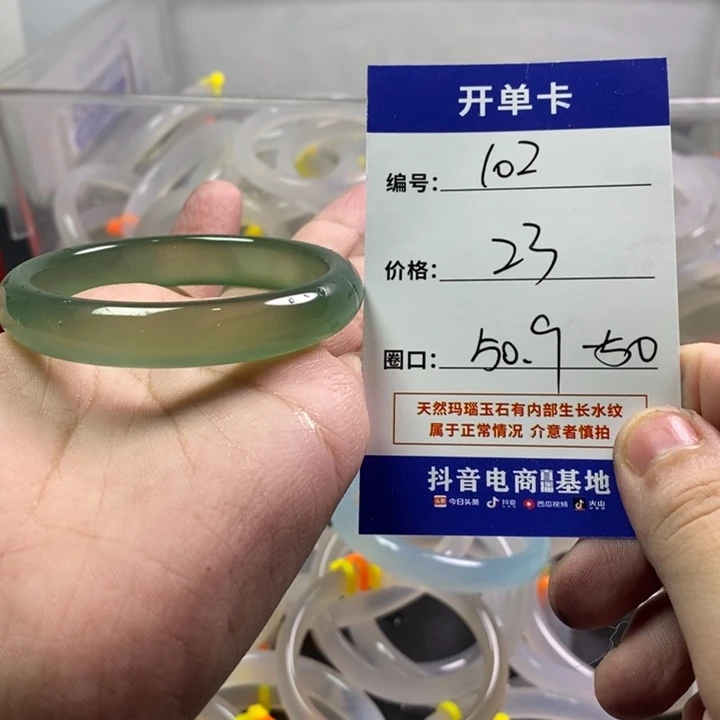 手镯玛瑙/玉髓未镶嵌