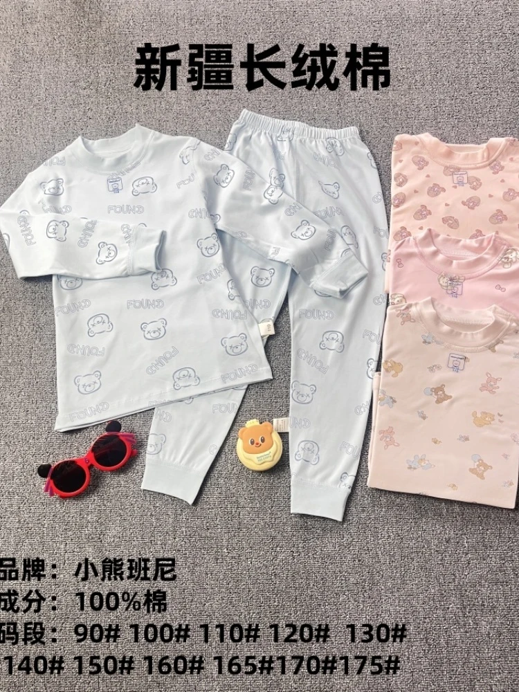 小熊班尼儿童纯棉中大童A类秋衣秋裤套装长袖男女童秋冬无骨打底