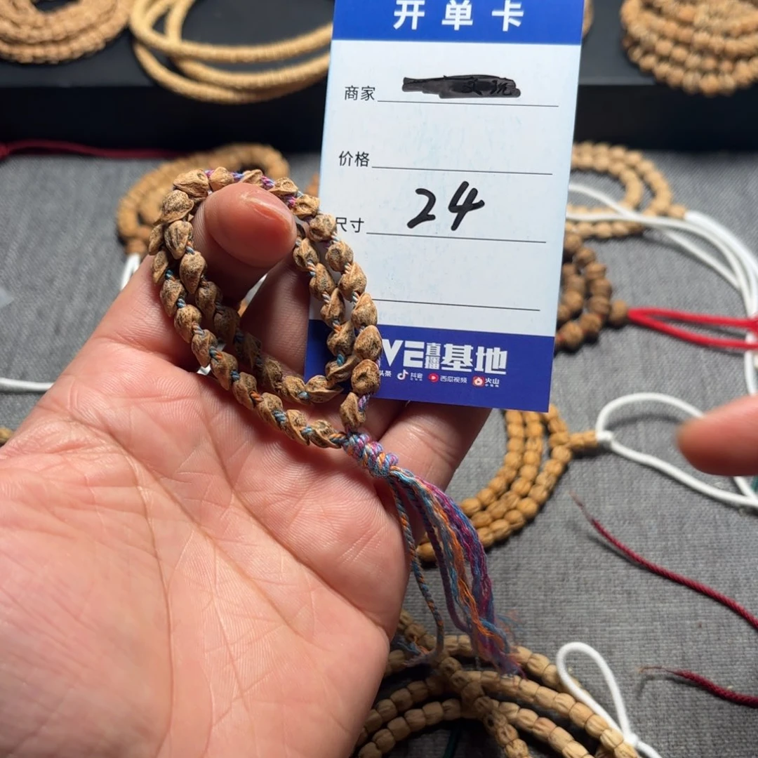 柏香籽/百香籽吊坠匆*.24号