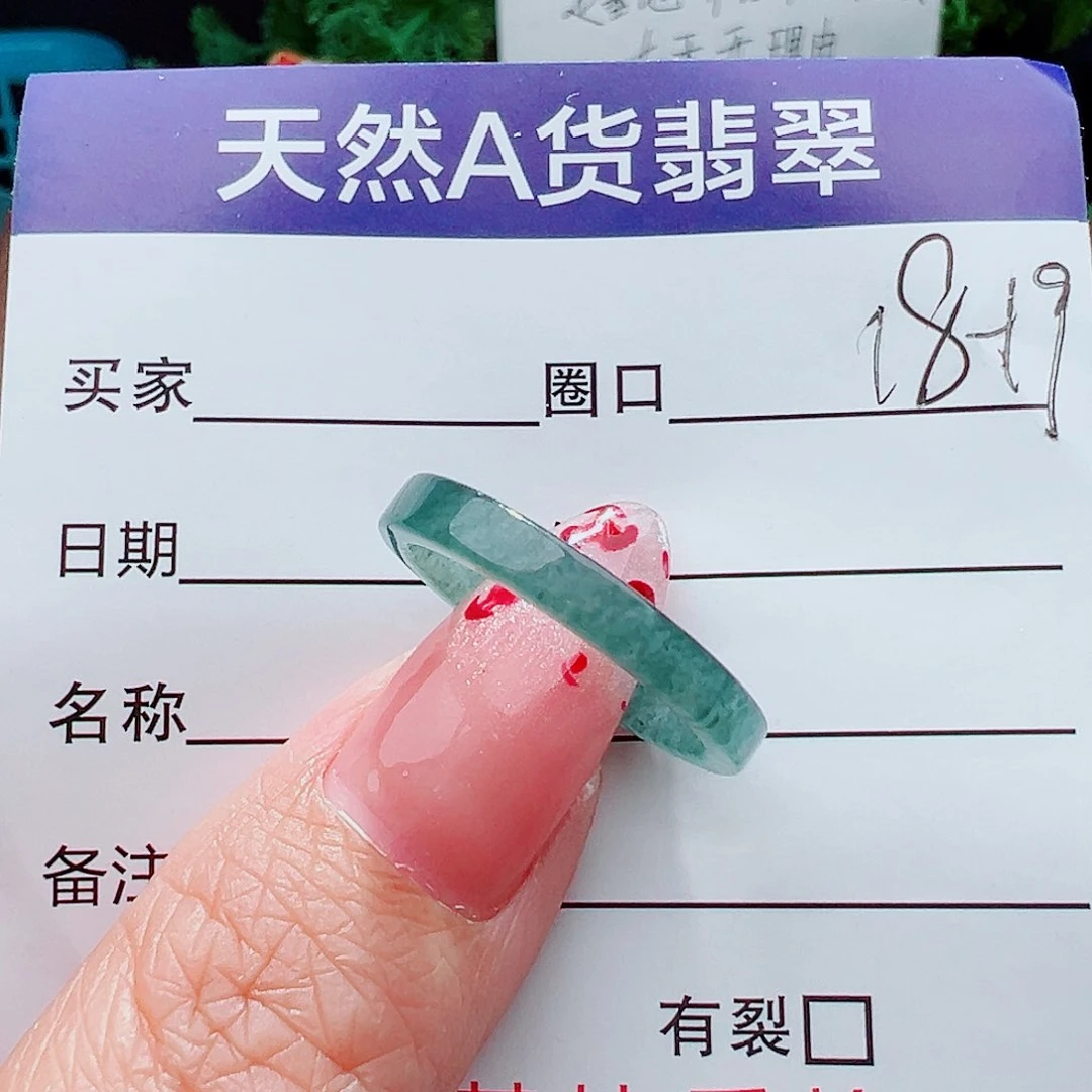 未镶嵌戒指翡翠戒指