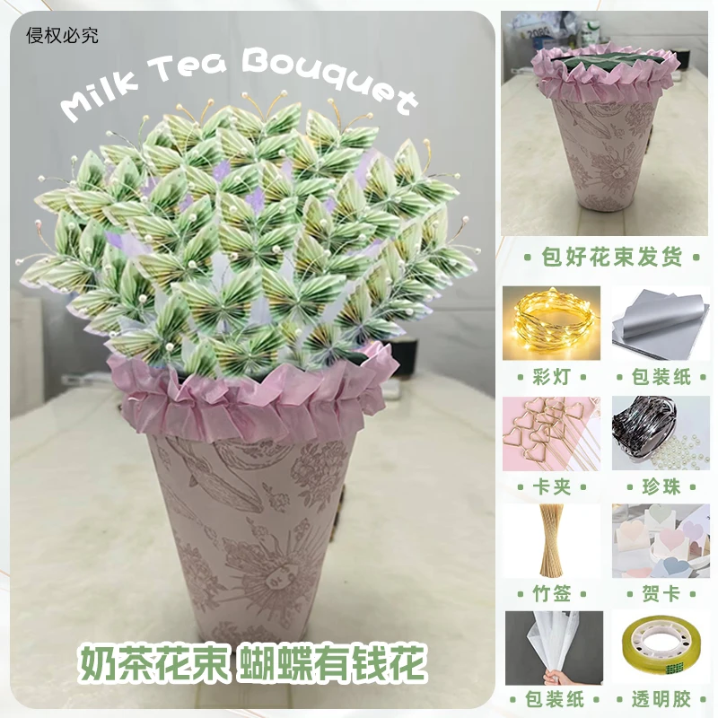 新品冰淇淋花束蝴蝶花束有钱花花束DIY情人节生日礼物成品花束壳