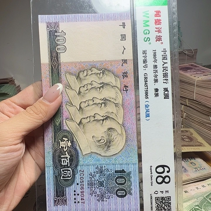 退市人民币一张如图