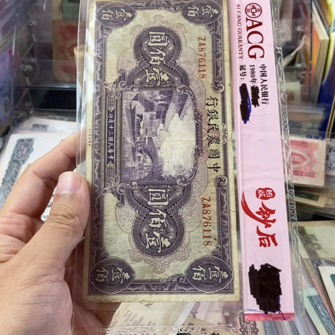 老东西老东西一张118