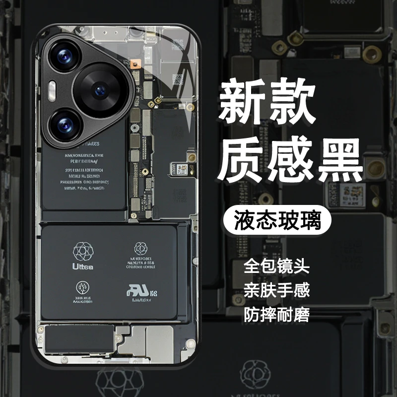机械电路板适用华为Pura70pro手机壳创意mate60/50全包玻璃壳防摔
