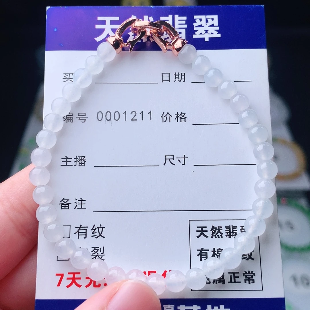 翡翠未镶嵌手链翡翠