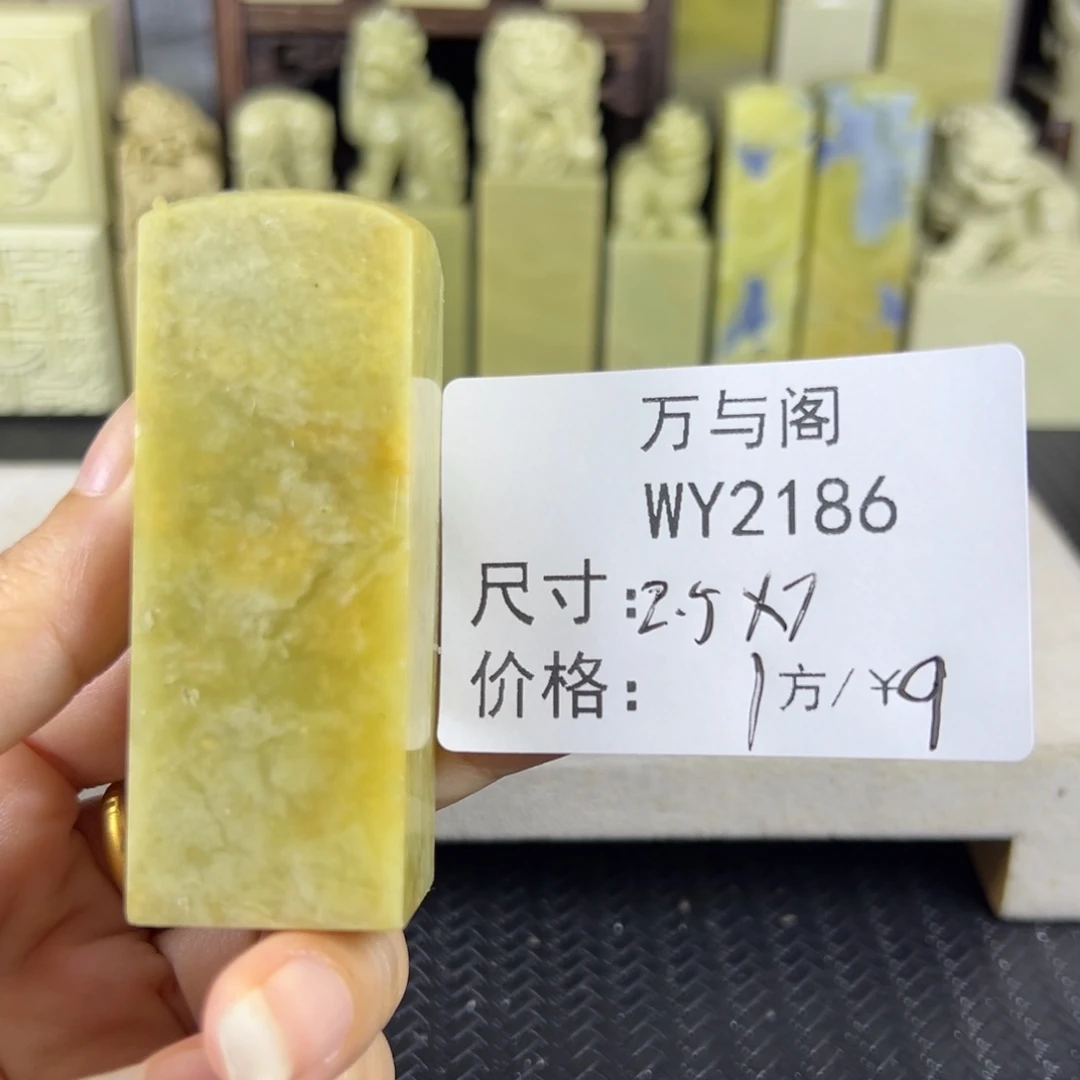 青田石青田石印章
