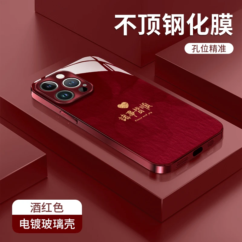 适用于苹果16promax晕染爱心红色电镀玻璃手机壳女款高级