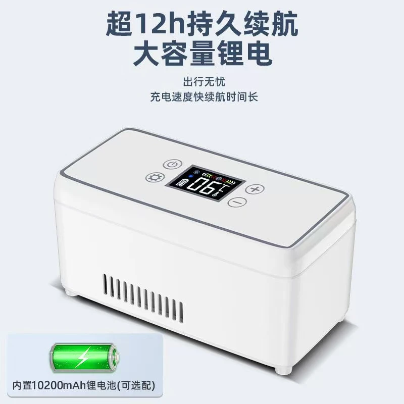 【顺丰速发】德国胰岛素冷藏盒便携随身充电车载旅行放药专用小冰箱