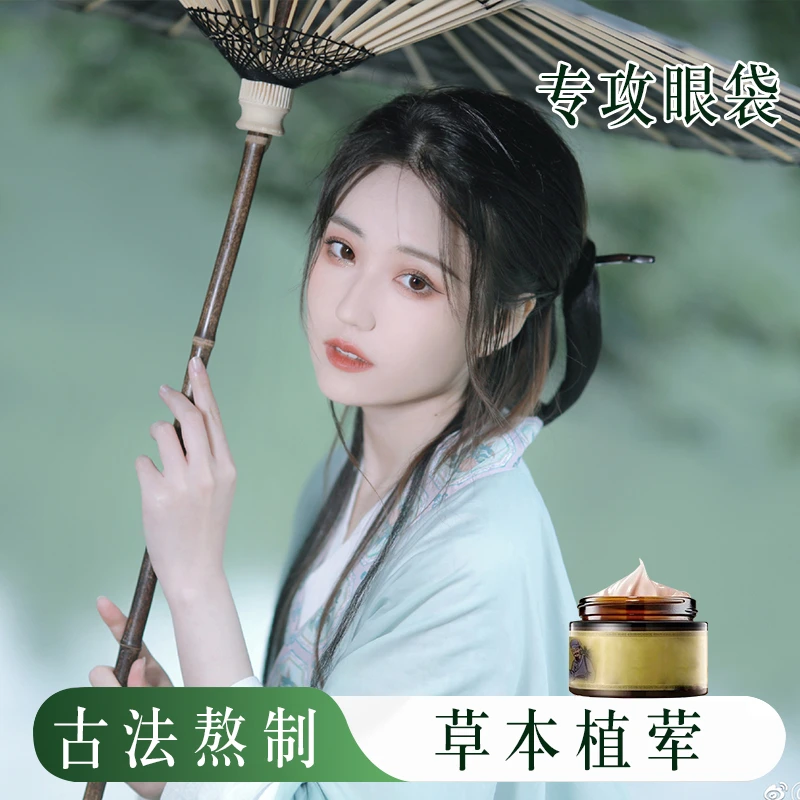 【双发明专利】进口成分【大眼袋必备】眼袋膏 到手三盒（ 支持试用）