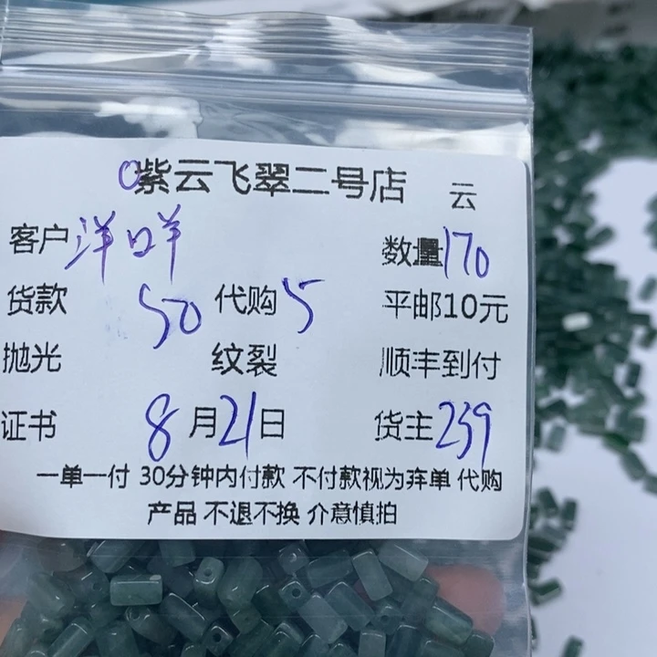 翡翠未镶嵌颈饰洋****醒