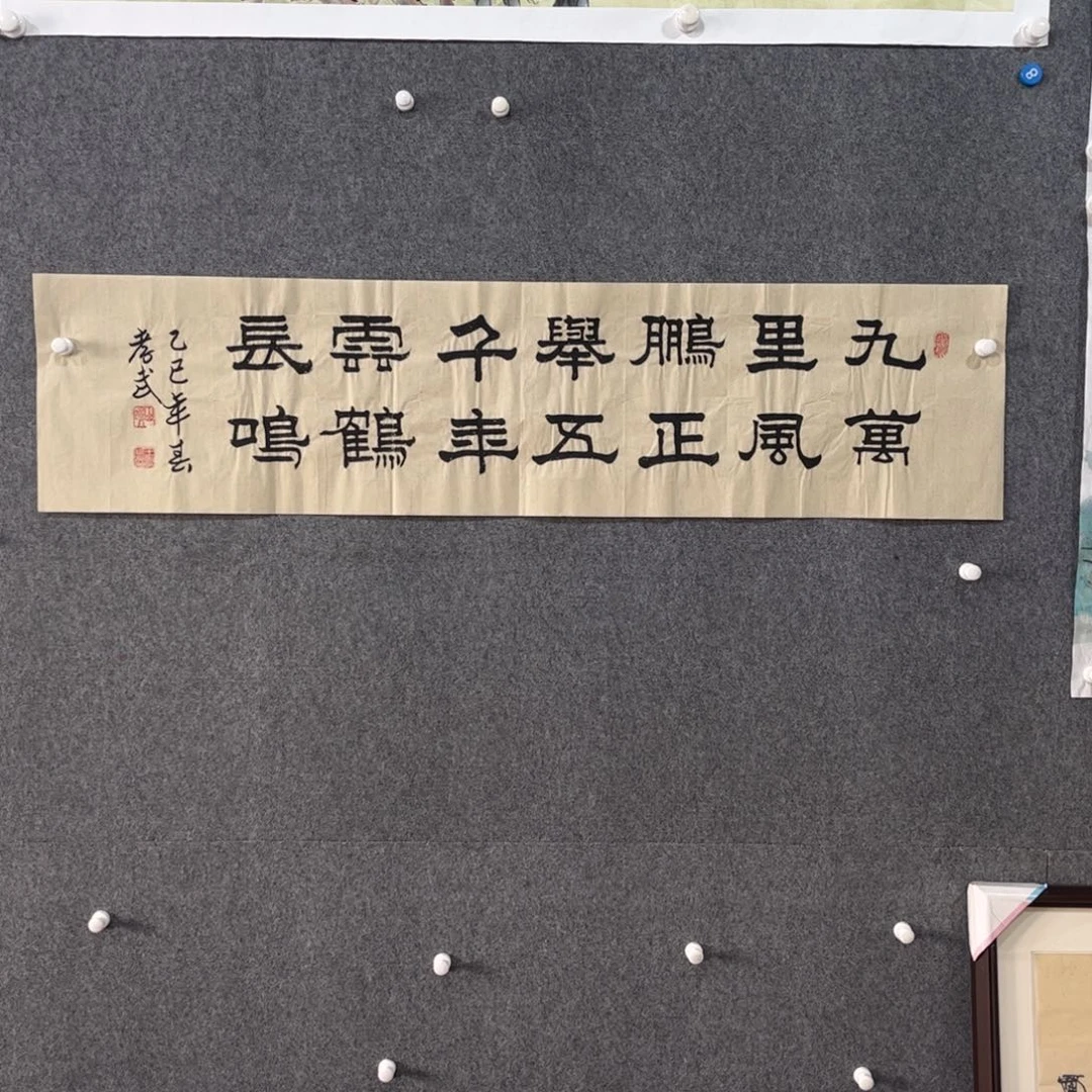 书法中雅煊精品书法
