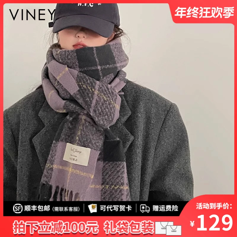 Viney围巾女冬季2025新款高级感格子仿羊绒长披肩围脖男生日礼物