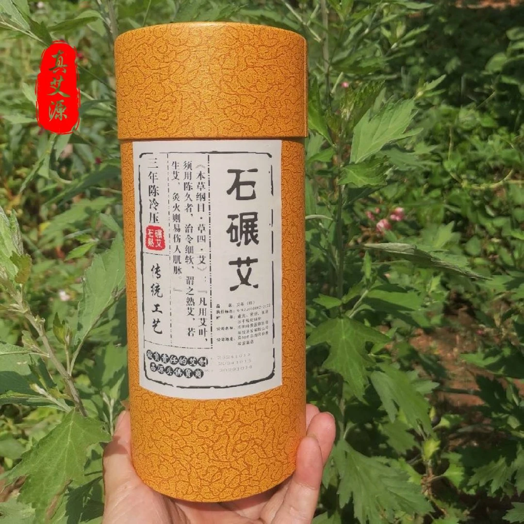 真三年&五年陈石碾艾源头厂家支持定制艾条艾绒艾柱