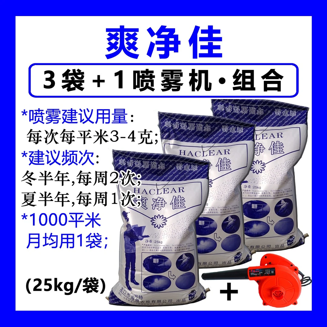 爽净佳净化猪舍环境，非瘟环境克星，带猪喷洒子猪接生赠送喷洒机器