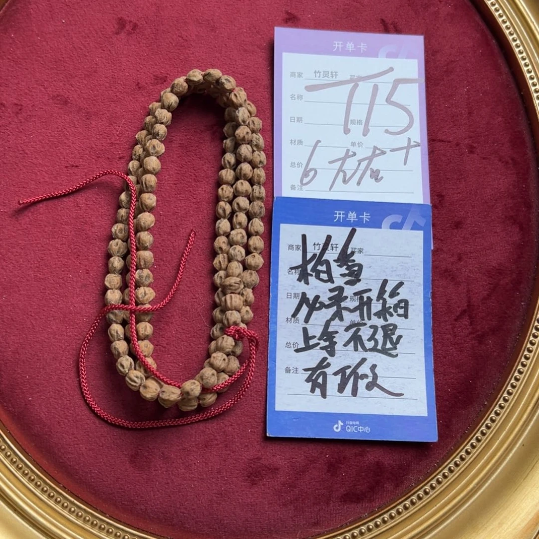 菩提手串/手链柏香