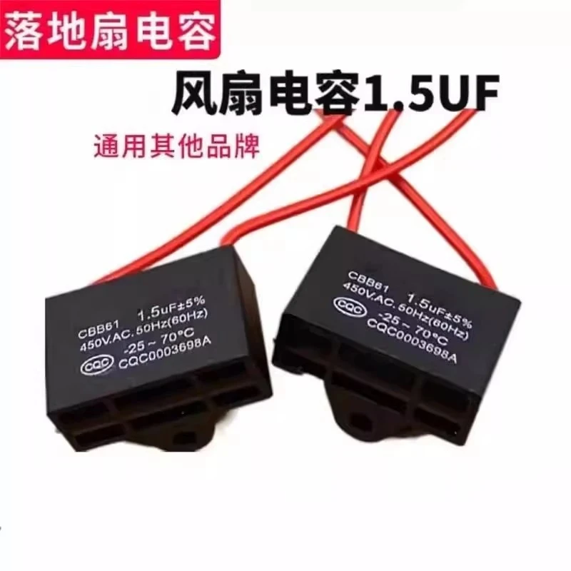 抢！【拍一发三】风扇/鼓风机/电机不分正负电容器家用风扇通用