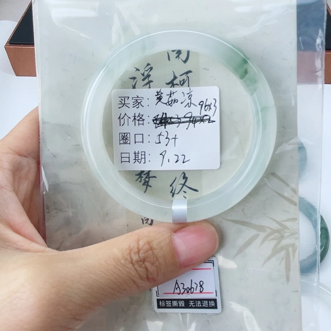 未镶嵌手镯石英质玉（金丝玉）