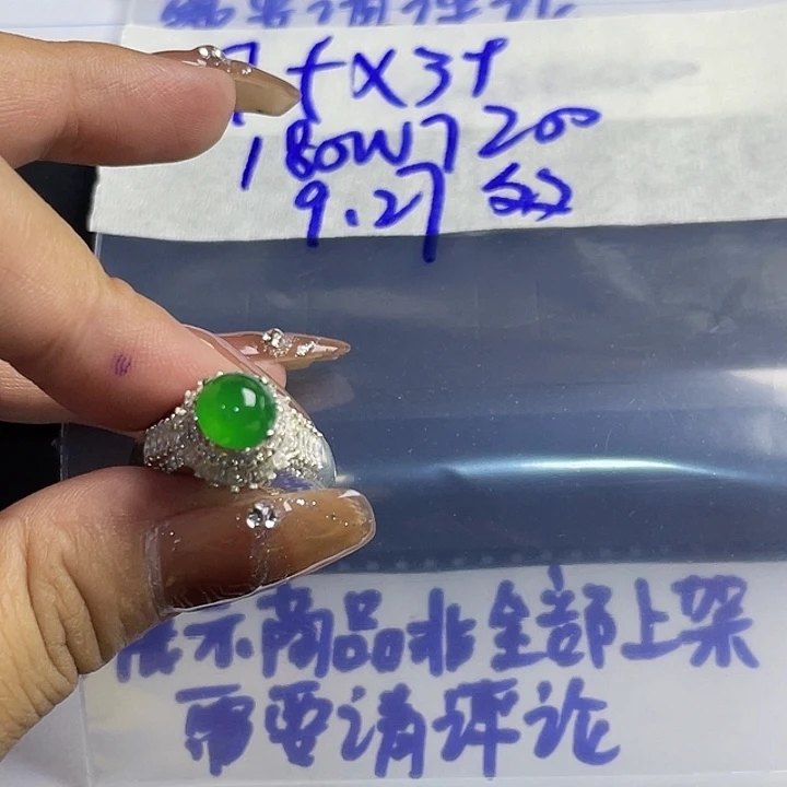多***8定制翡翠未镶嵌86896688888