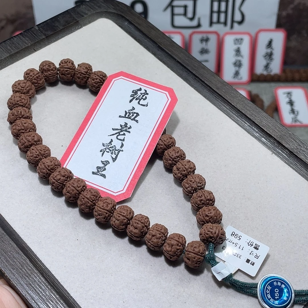 手串金刚菩提150纯血老树王