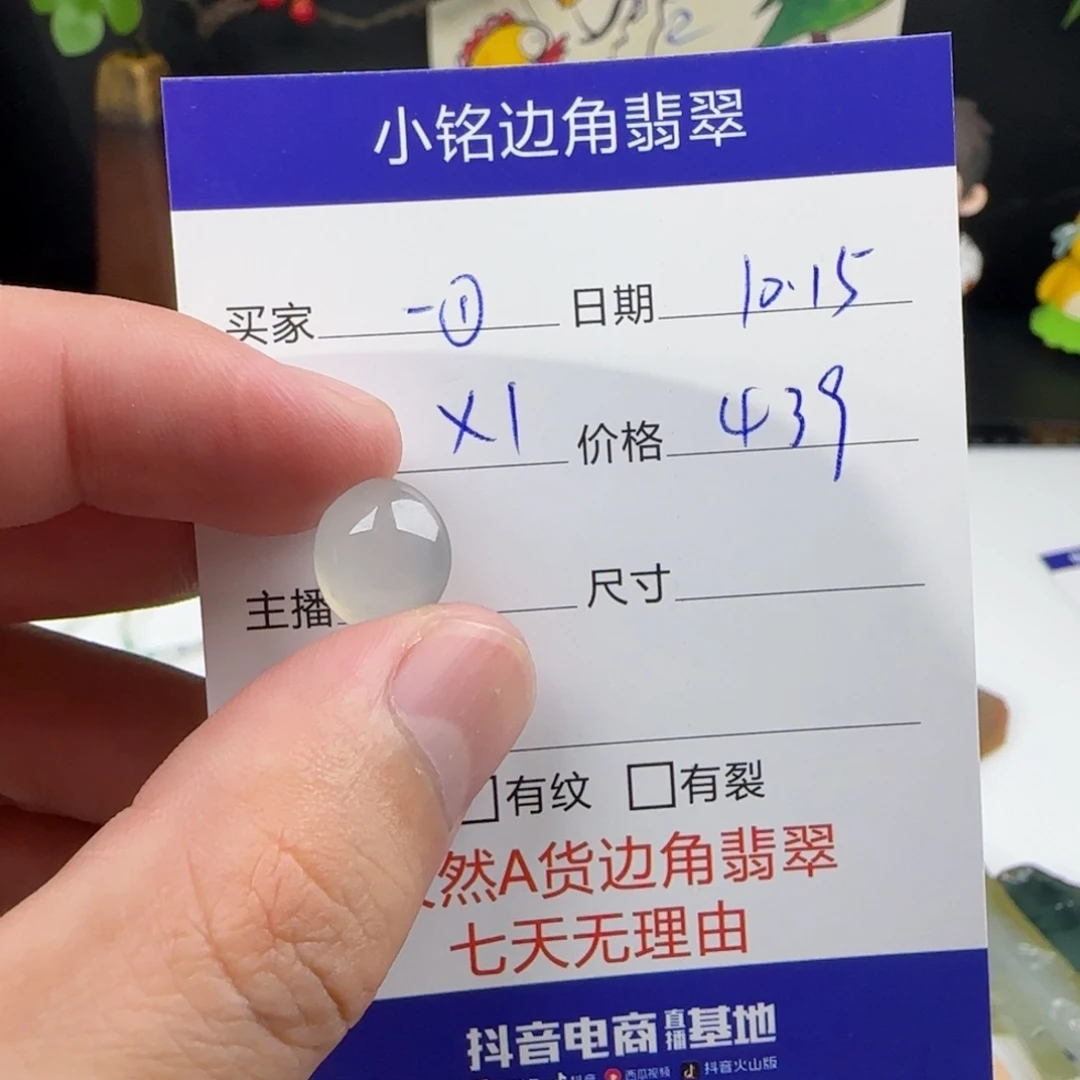 颈饰未镶嵌翡翠一*