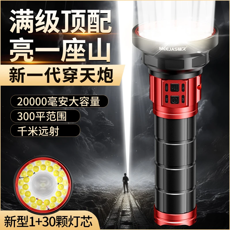 2025铭久超亮强光手电筒充电户外远射登山巡逻照明多功能超长续航
