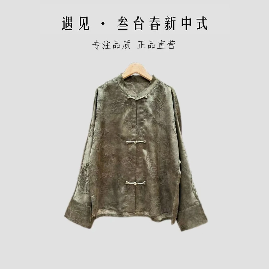 【知否】东方美学复古提花手绘浮雕定制面料新款上衣开衫外套