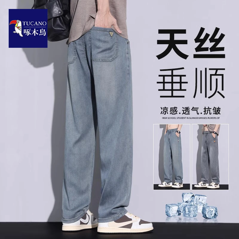啄木鸟男士天丝牛仔裤夏季2025薄款美式高街复古宽松直筒休闲长裤