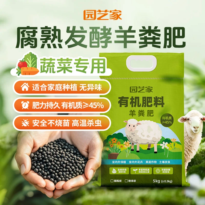 园艺有机羊粪鸡粪肥养花种植花卉园艺土壤有机种菜肥料