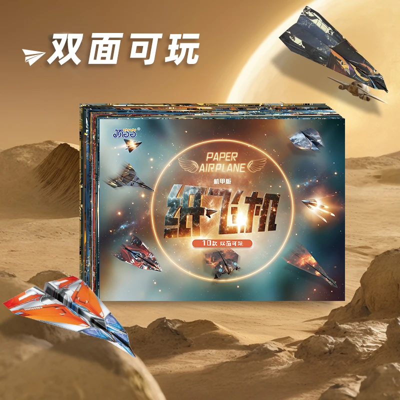 纸飞机折纸专用纸创意益智玩具手工折纸大全书diy视频教程玩具