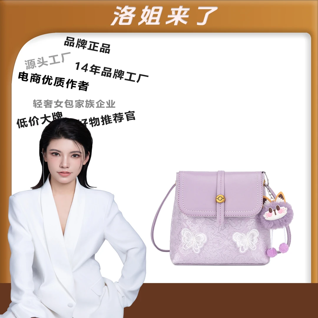 【洛洛限定】新款国风蝴蝶单肩斜挎通勤小水桶