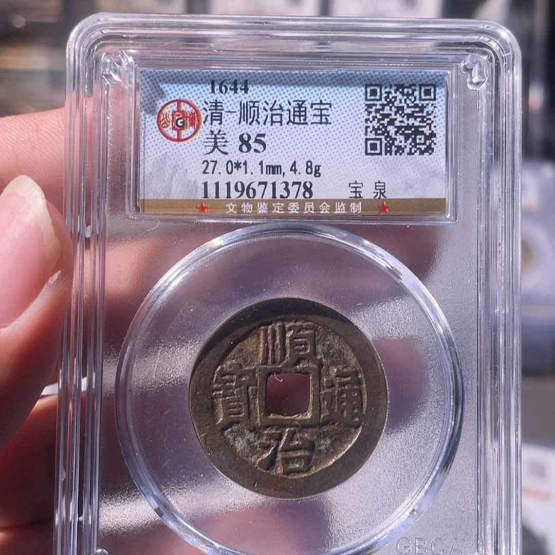 铜CD评级封装盒子币一个1378
