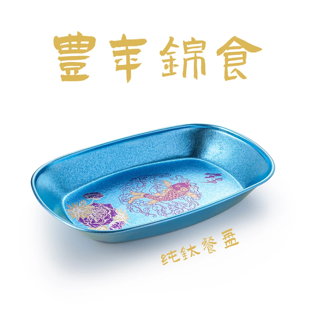 丰年锦食纯钛餐盘果盘沙拉家用鱼盘轻量化千度高温自然出色无涂层