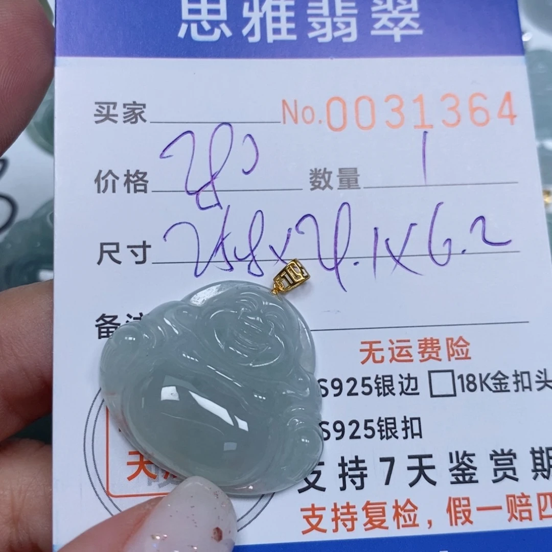 翡翠未镶嵌颈饰天然缅甸翡翠