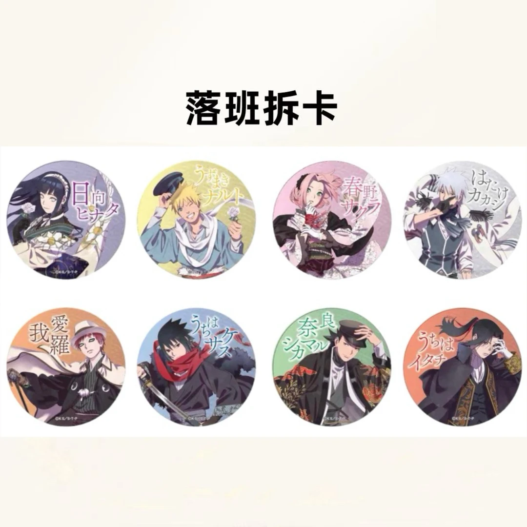 日谷 火影忍者 富士急三周年 绒纸吧唧 【盲盒产品 默认代拆