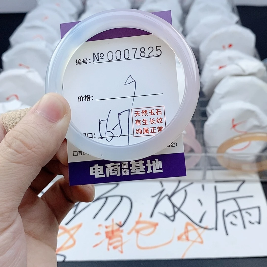 玛瑙/玉髓未镶嵌手镯7825