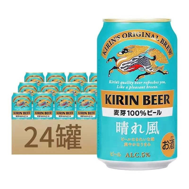 24罐送杯子 【目黑莲同款】日本进口晴风啤酒 100%麦芽啤酒