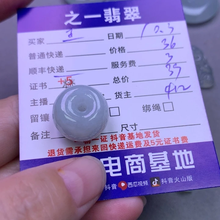 颈饰未镶嵌翡翠王*悦