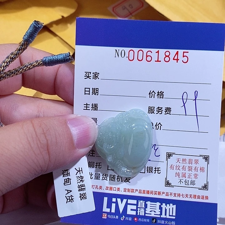 颈饰未镶嵌翡翠璇**晕